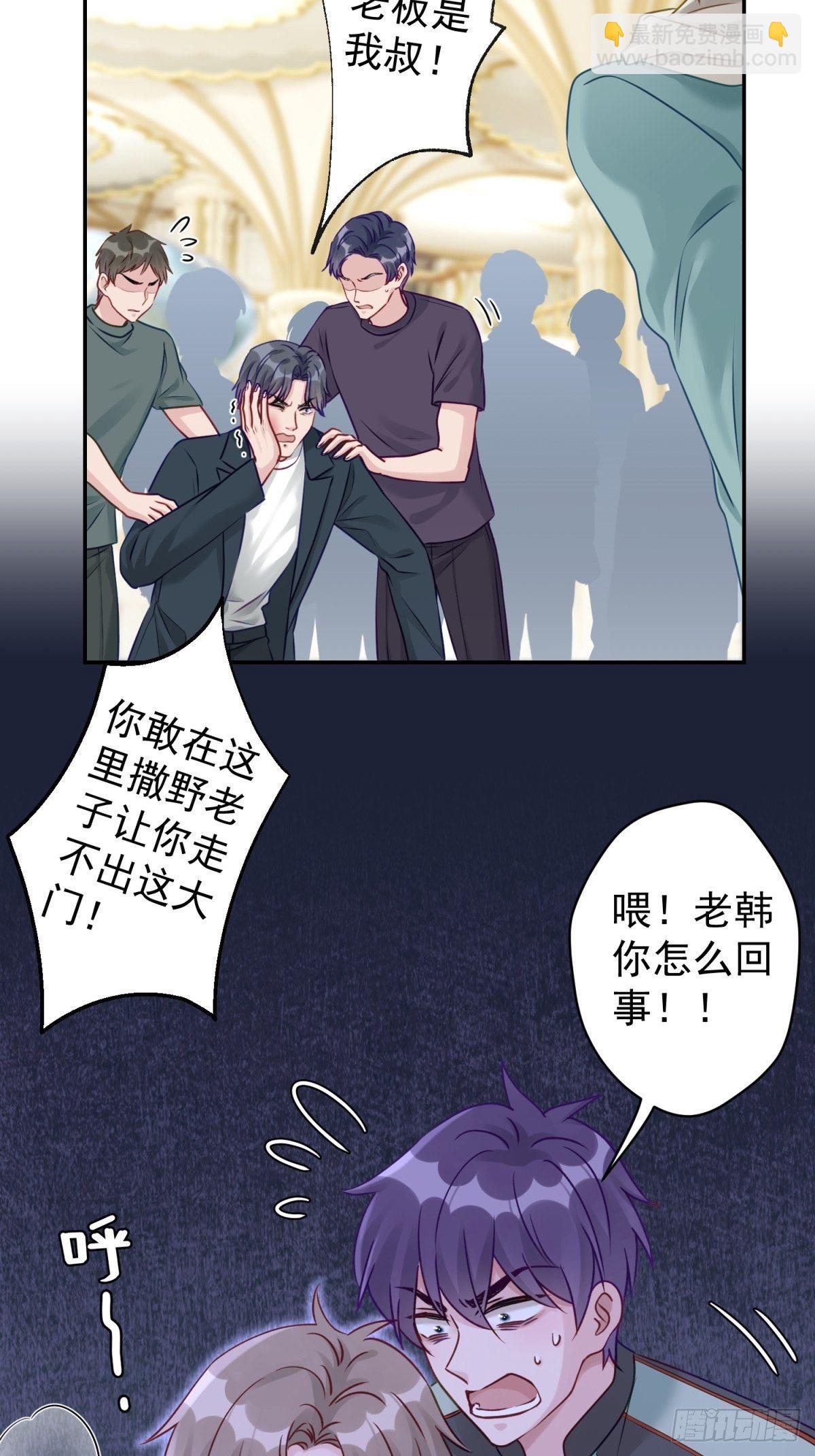 28 我怕你被人欺负了(1/2)-第29话