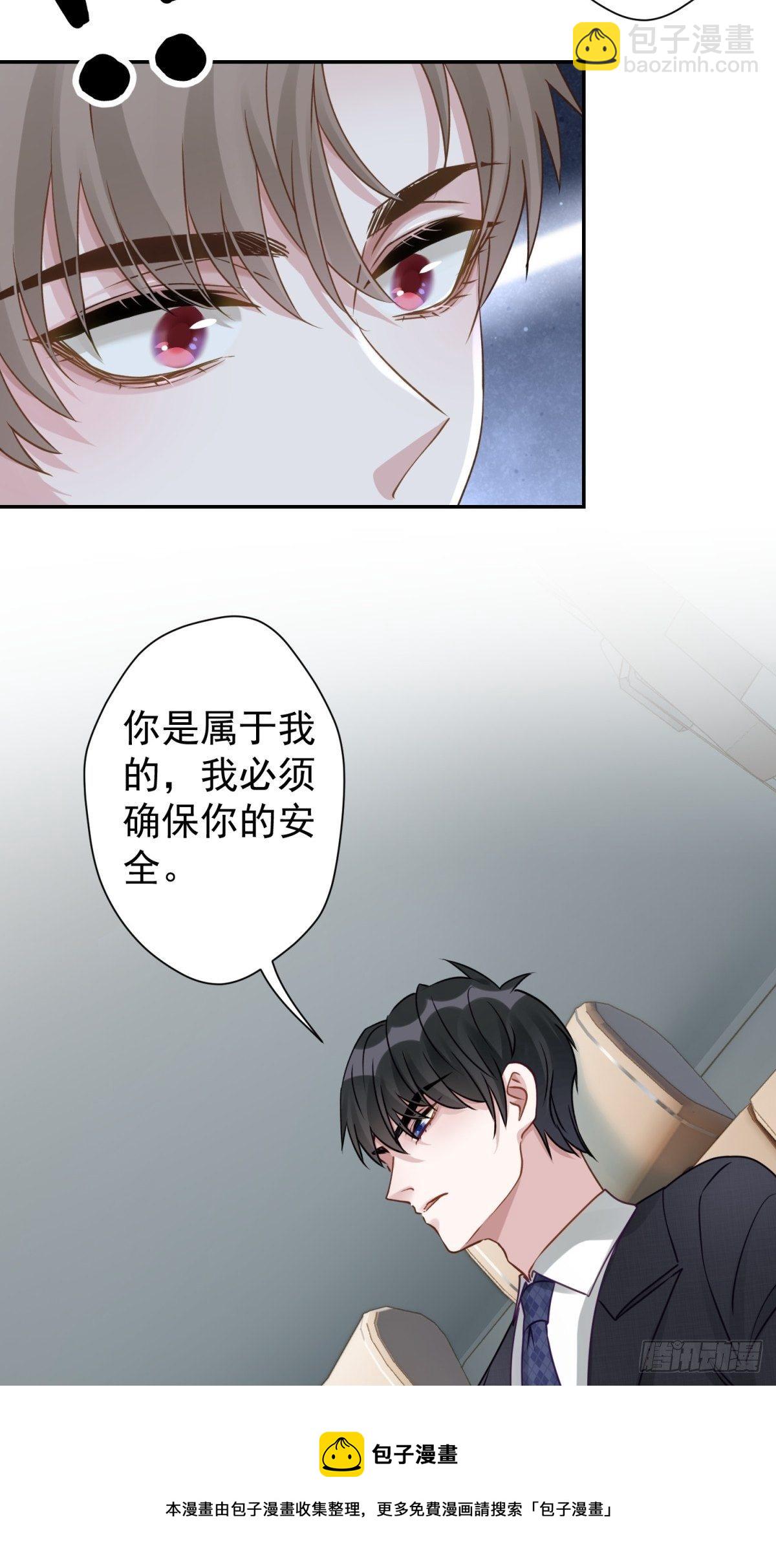 28 我怕你被人欺负了(1/2)-第29话