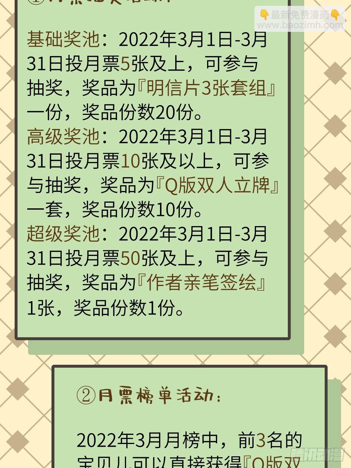 28 我怕你被人欺负了(1/2)-第29话