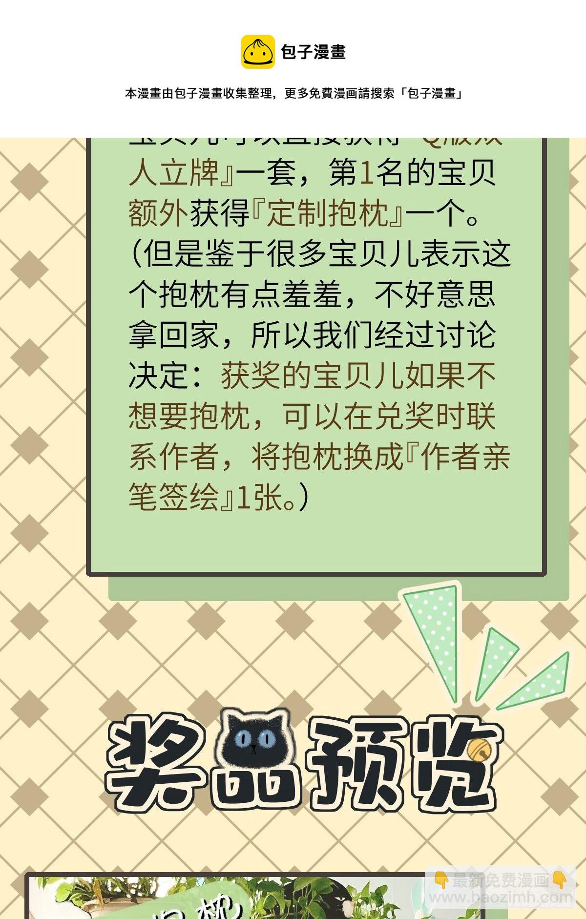 28 我怕你被人欺负了(1/2)-第29话