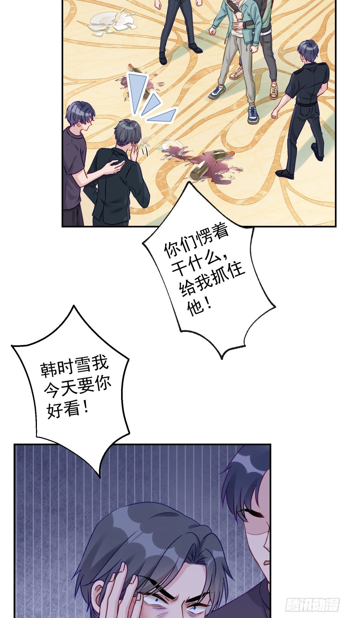 28 我怕你被人欺负了(1/2)-第29话