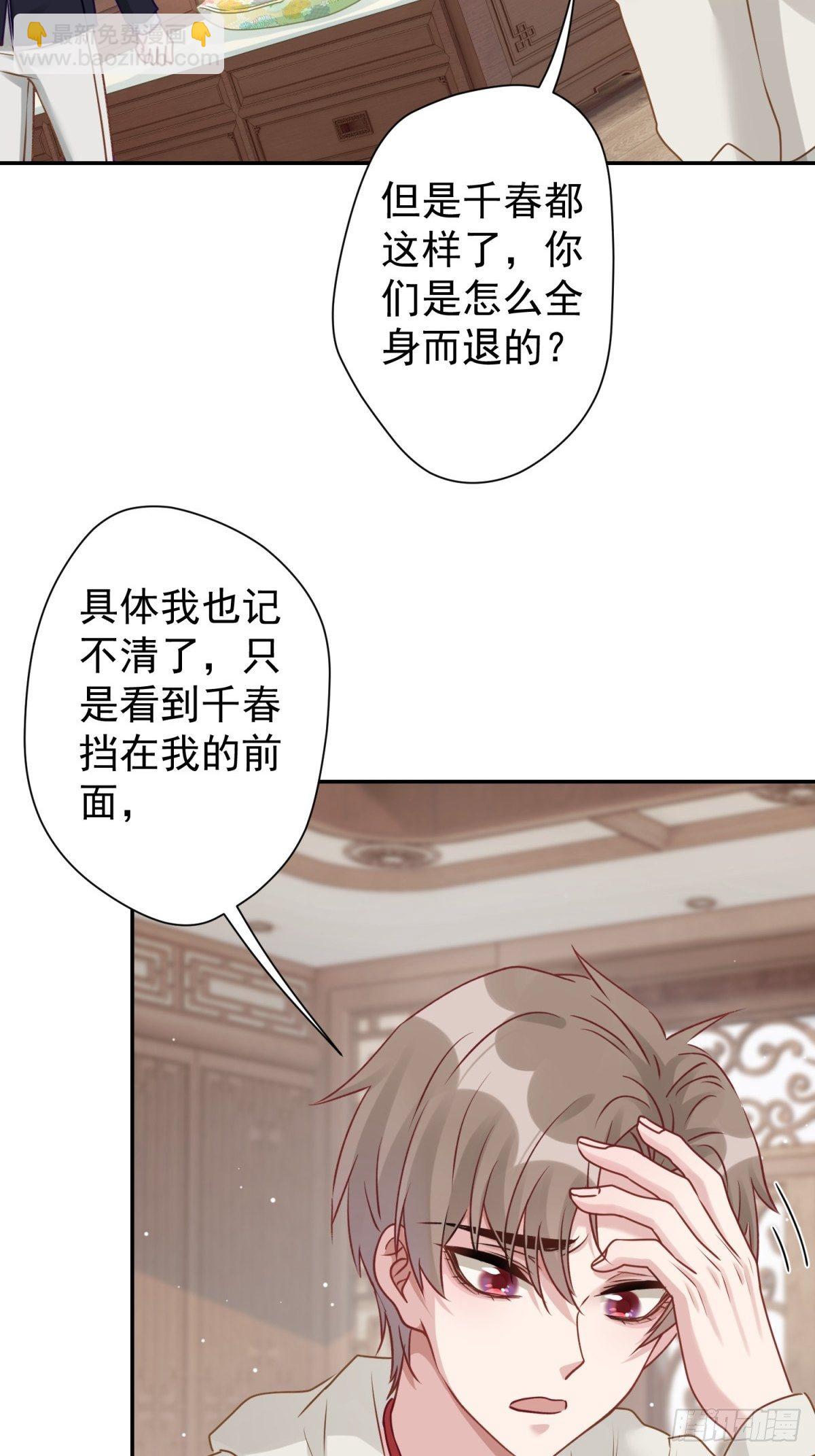 30 这次，换我来保护你(1/2)-第31话