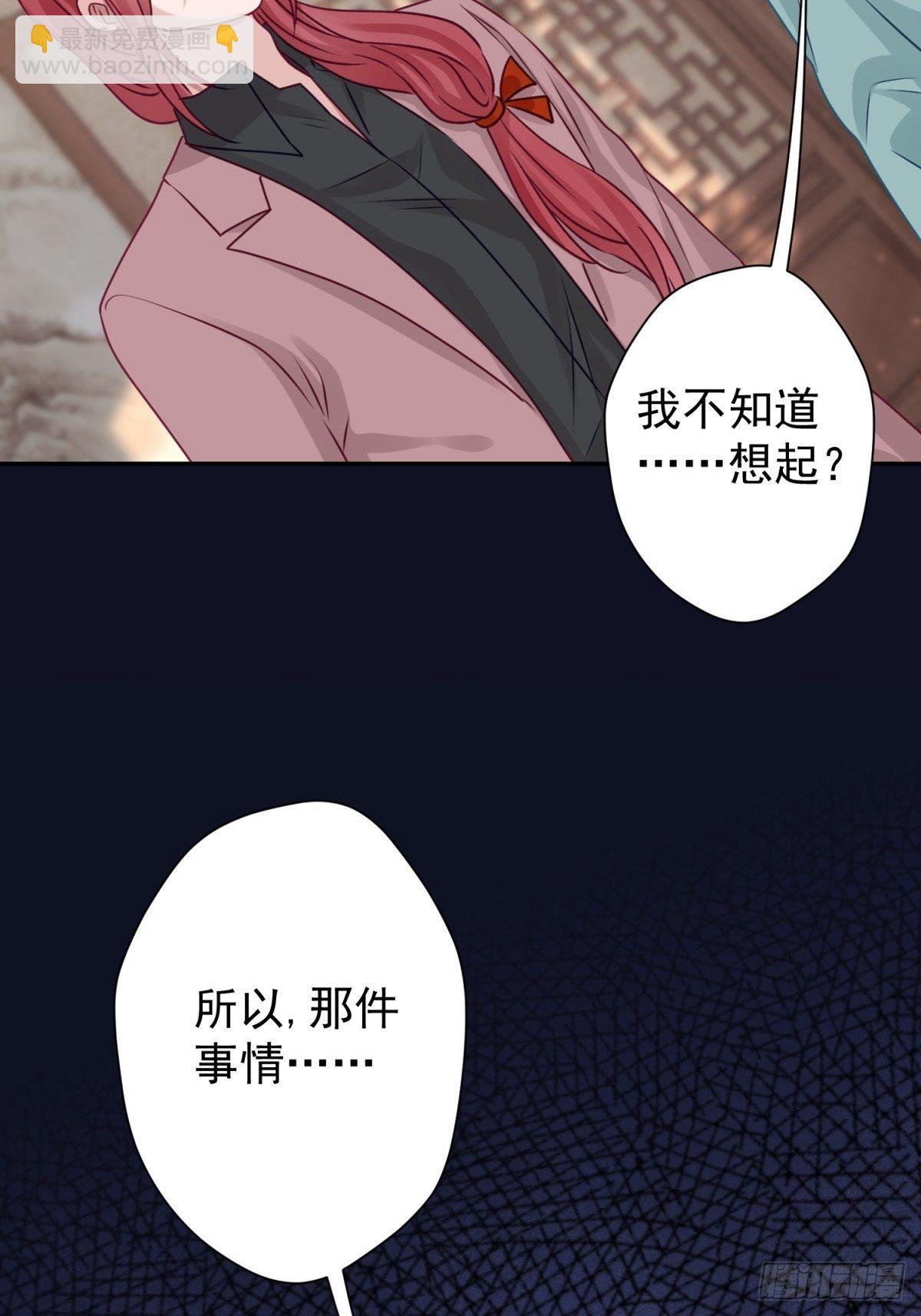30 这次，换我来保护你(1/2)-第31话