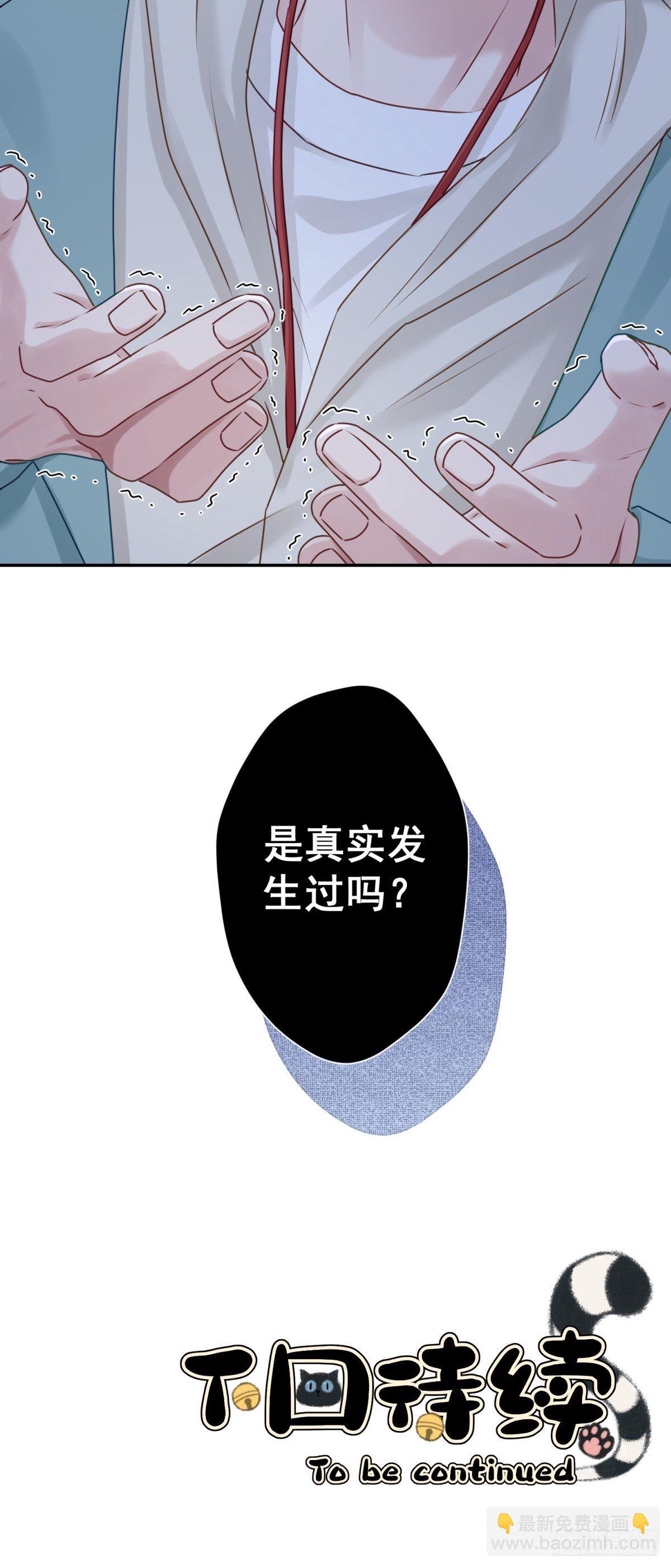 30 这次，换我来保护你(1/2)-第31话
