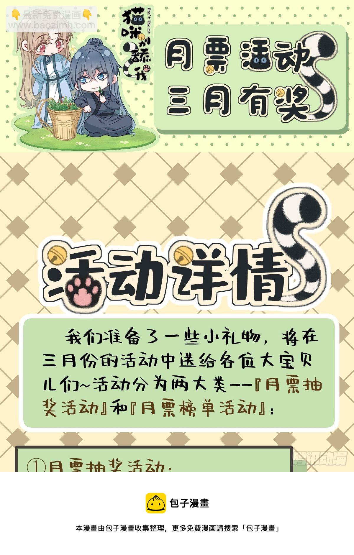 30 这次，换我来保护你(1/2)-第31话