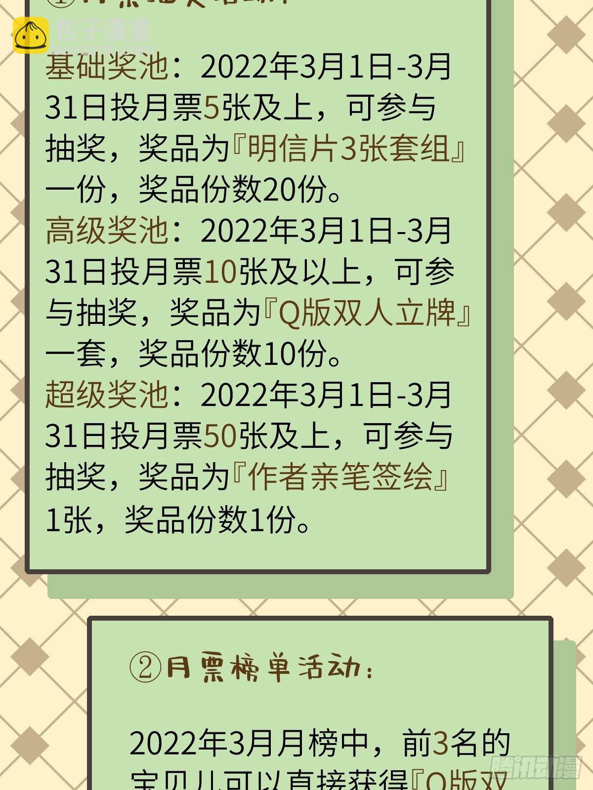 30 这次，换我来保护你(1/2)-第31话