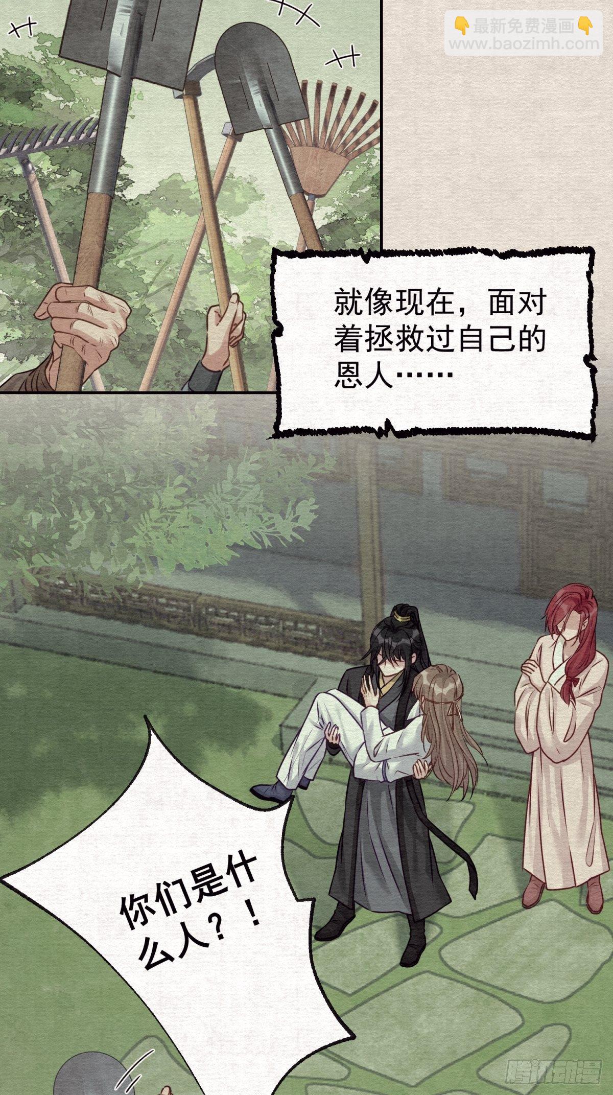 32 人类很有趣-第33话