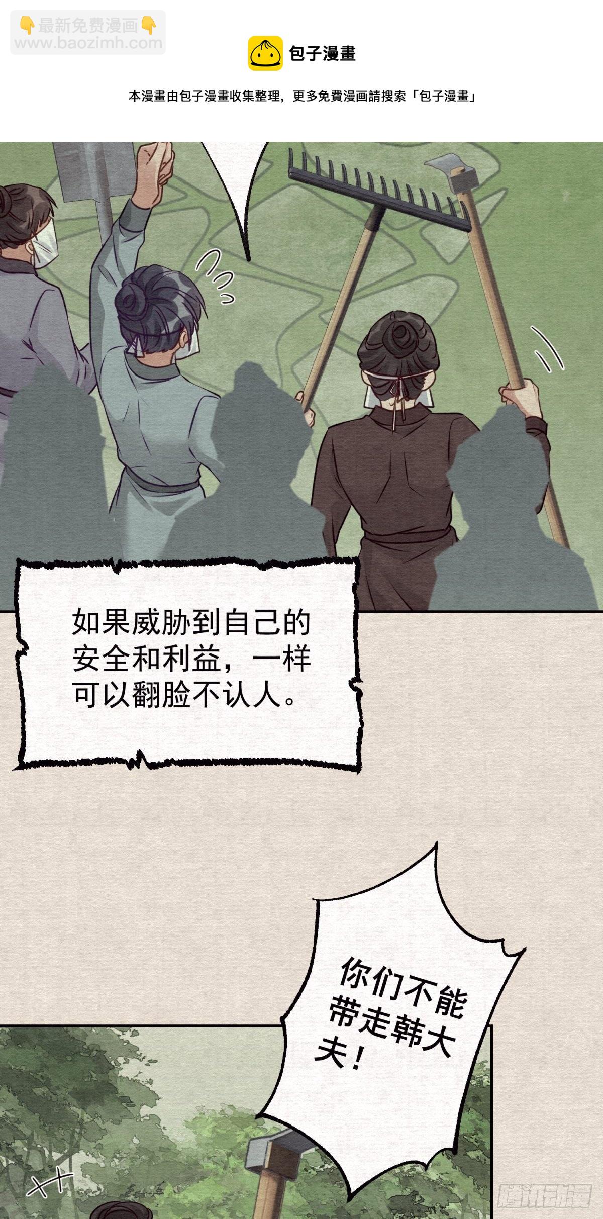 32 人类很有趣-第33话
