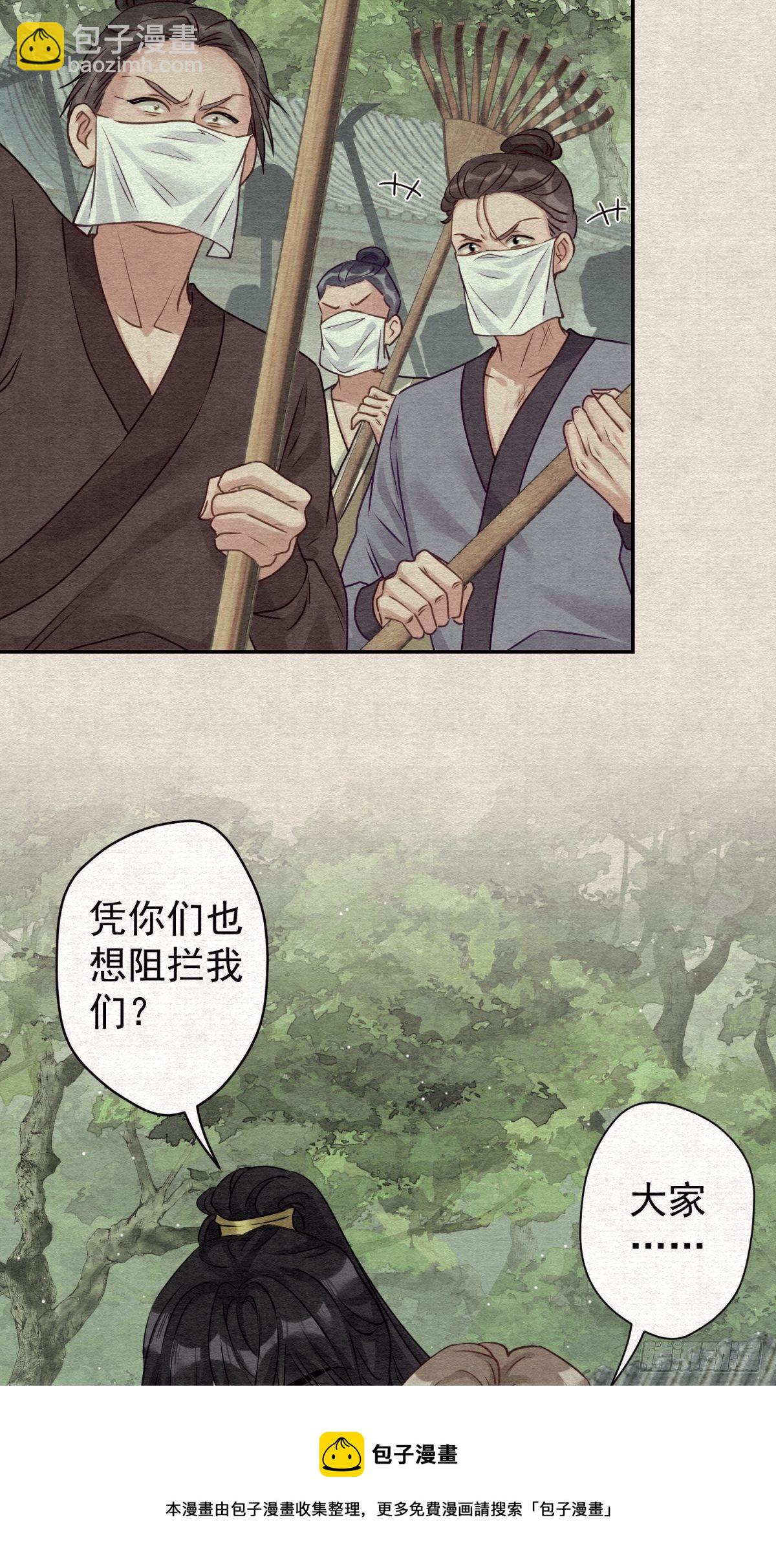 32 人类很有趣-第33话