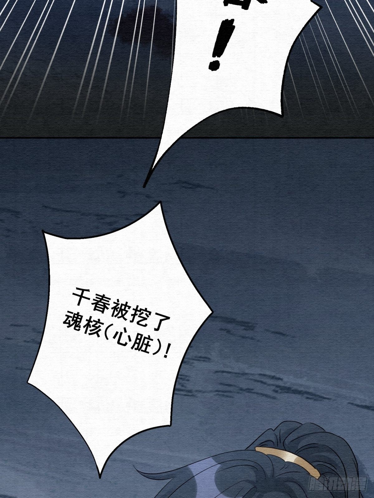 34 他的心在你这里(1/2)-第35话