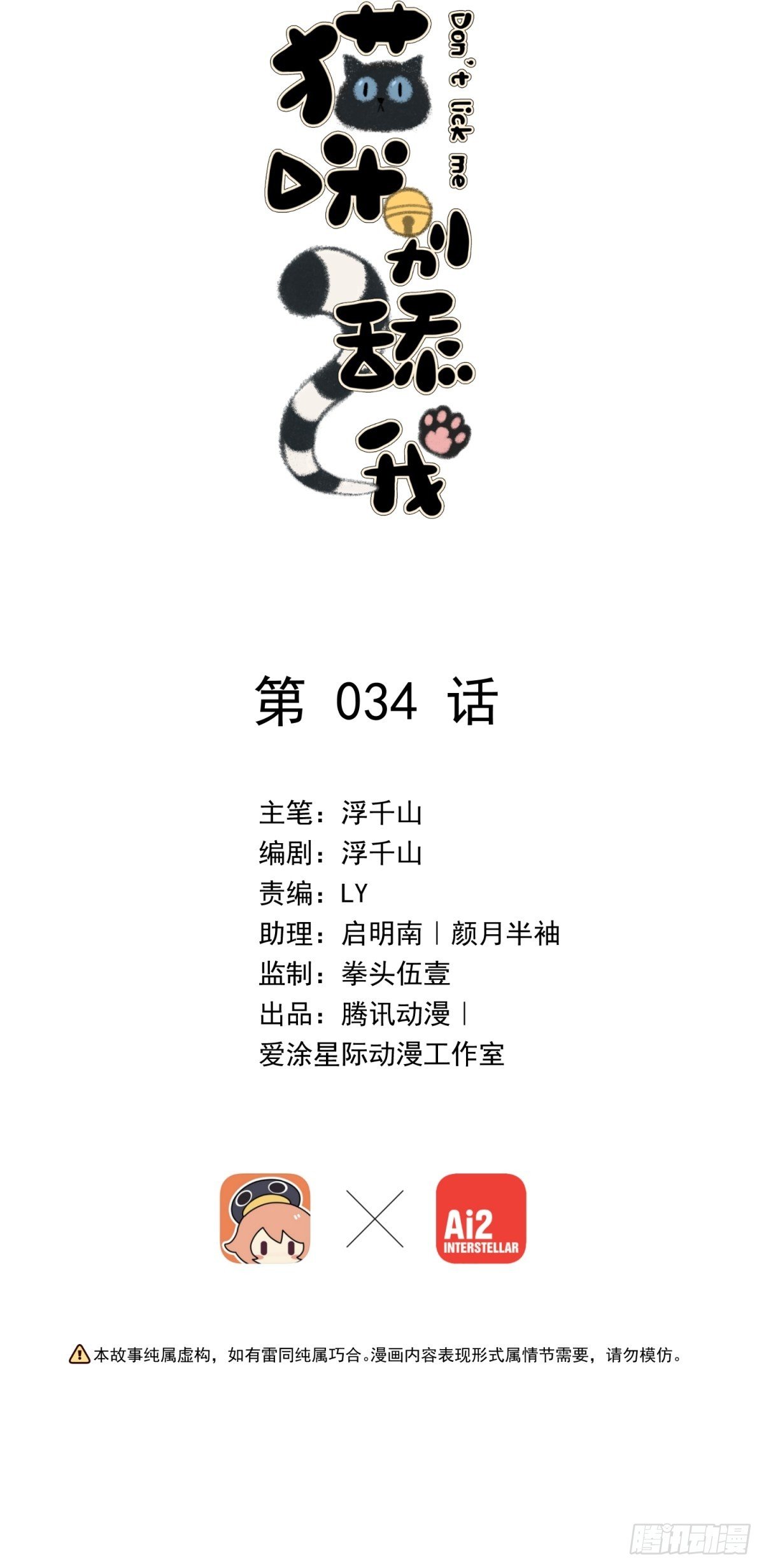 34 他的心在你这里(1/2)-第35话