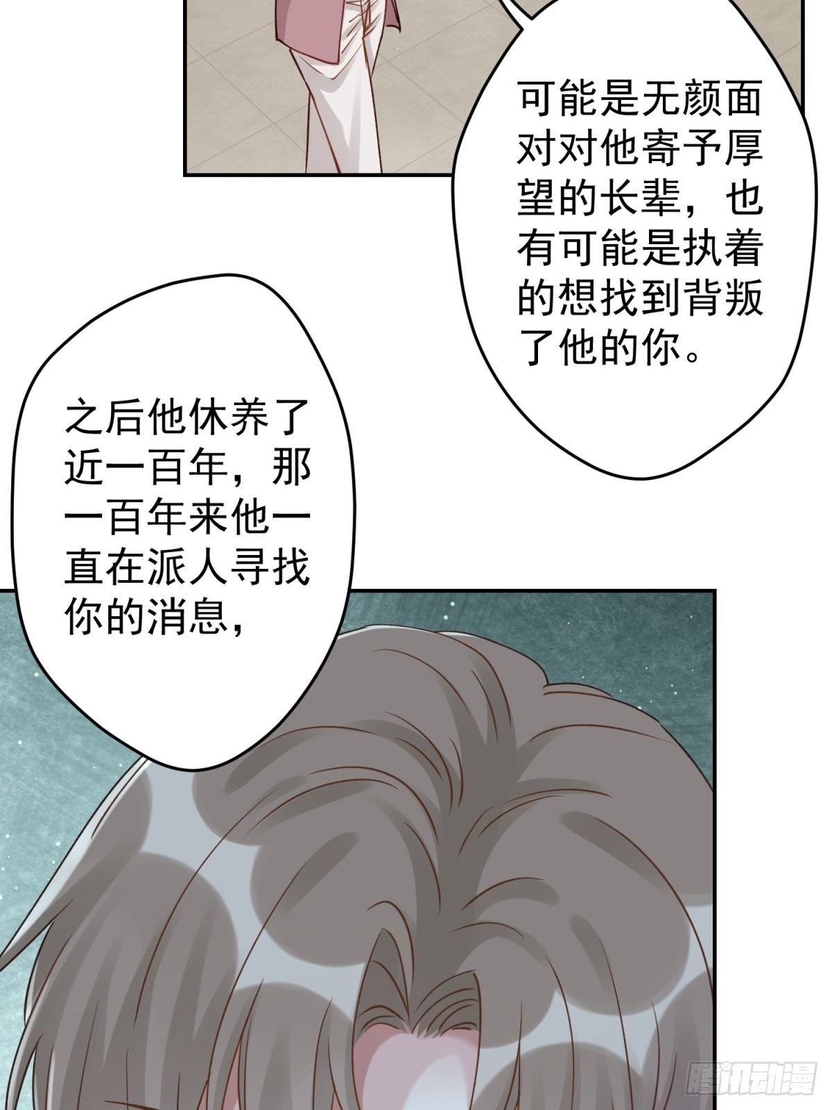 34 他的心在你这里(1/2)-第35话