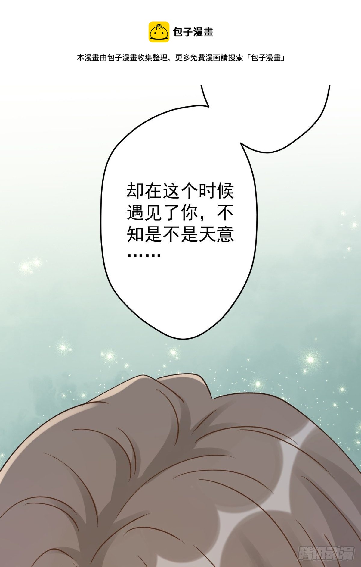 34 他的心在你这里(1/2)-第35话