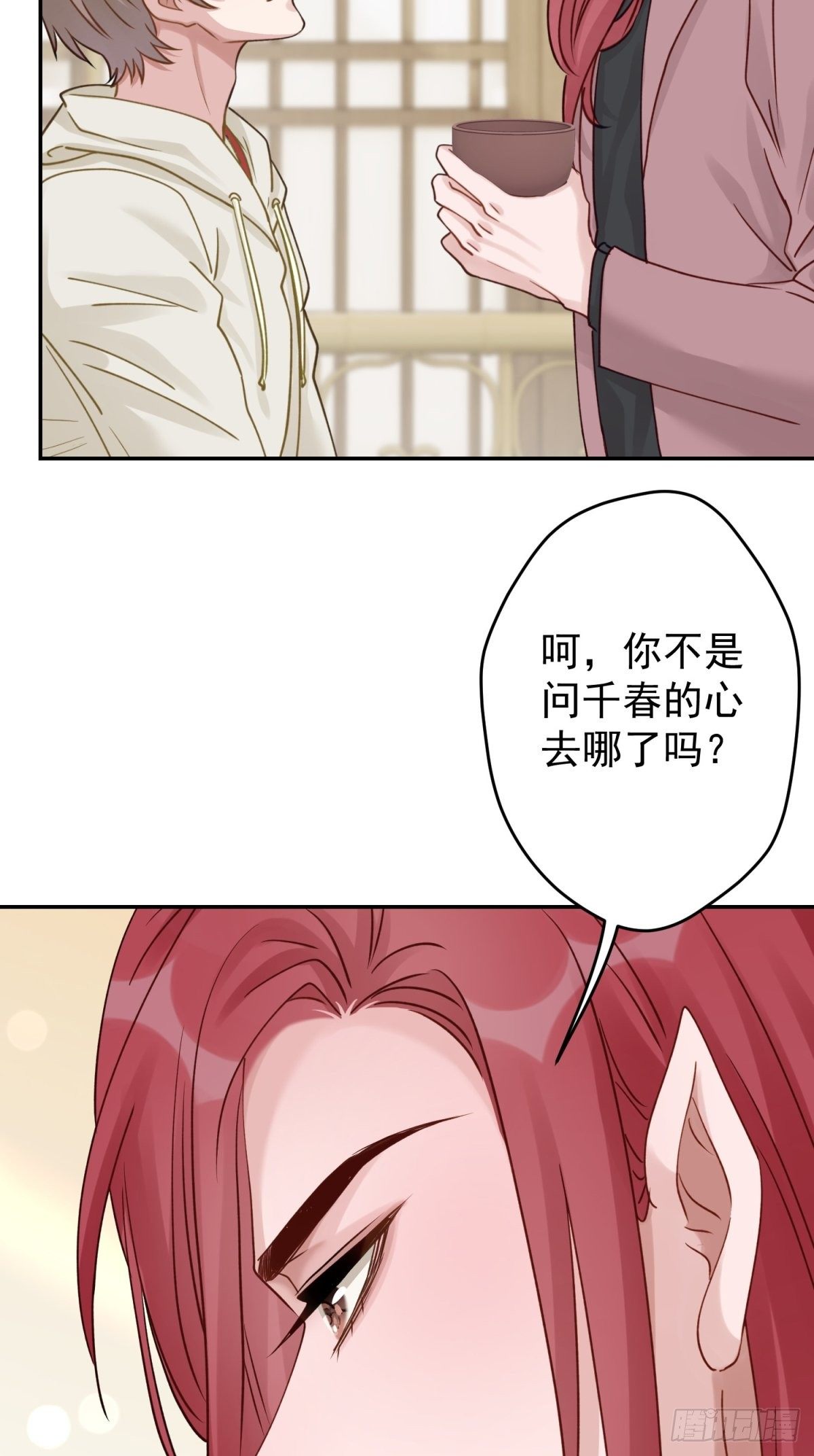 34 他的心在你这里(1/2)-第35话
