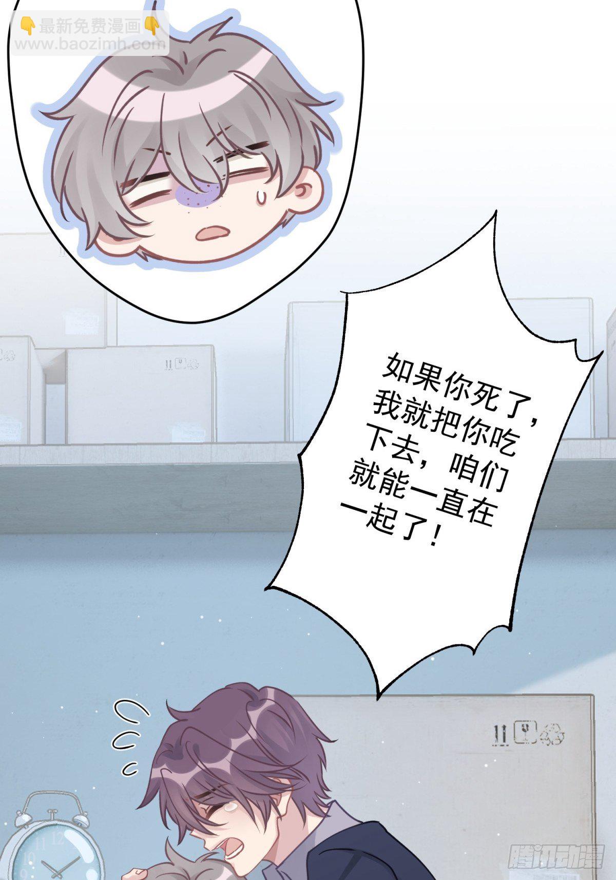 36 你要一直喜欢我哦-第37话