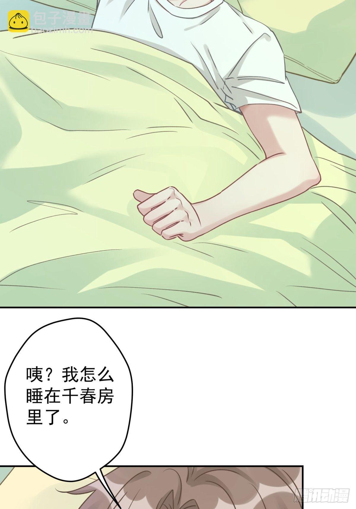 36 你要一直喜欢我哦-第37话