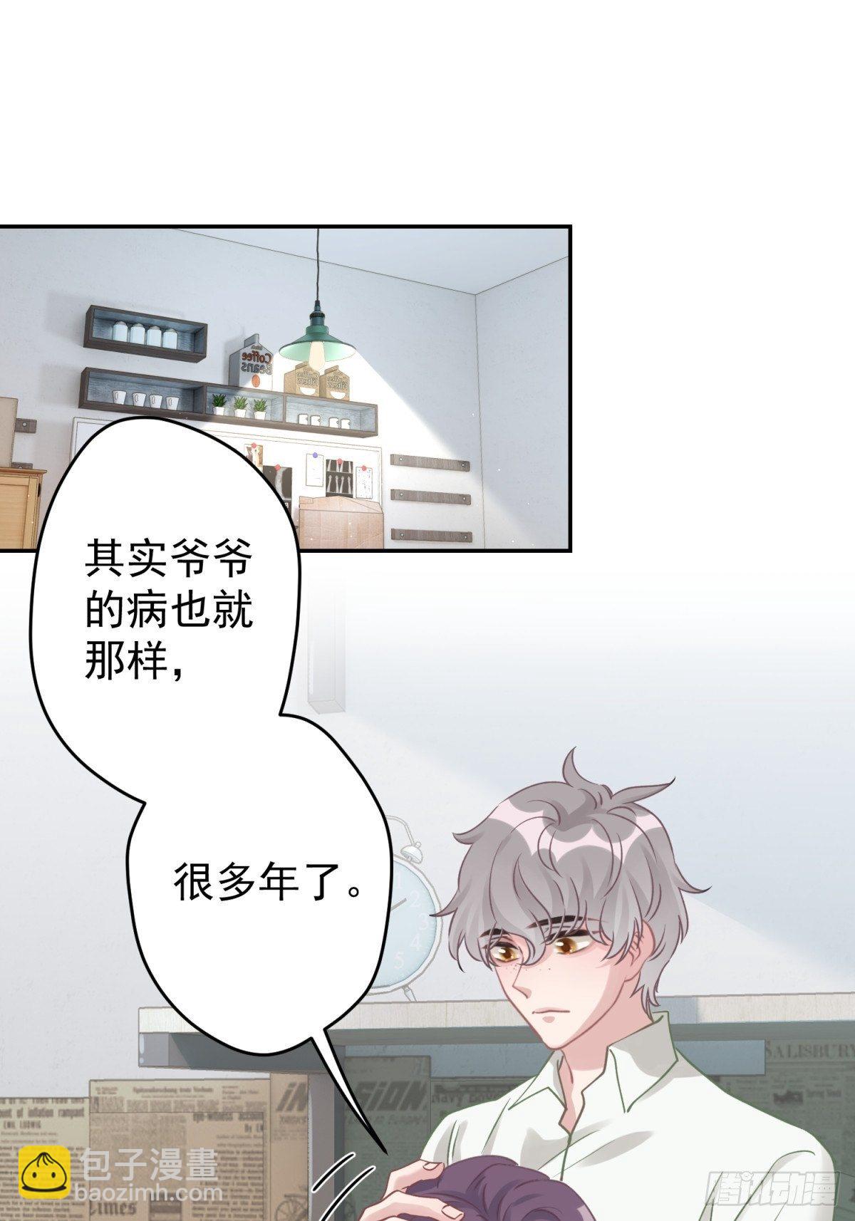 36 你要一直喜欢我哦-第37话