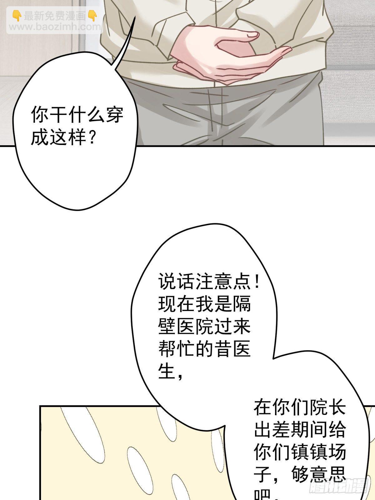 36 你要一直喜欢我哦-第37话