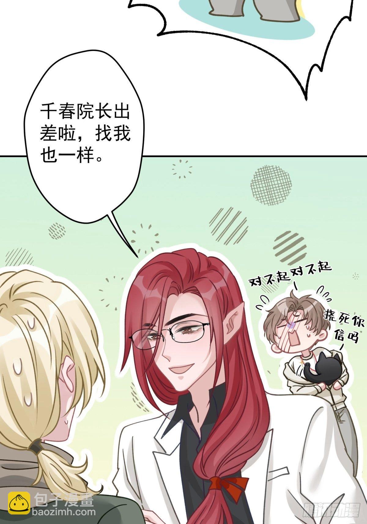 36 你要一直喜欢我哦-第37话
