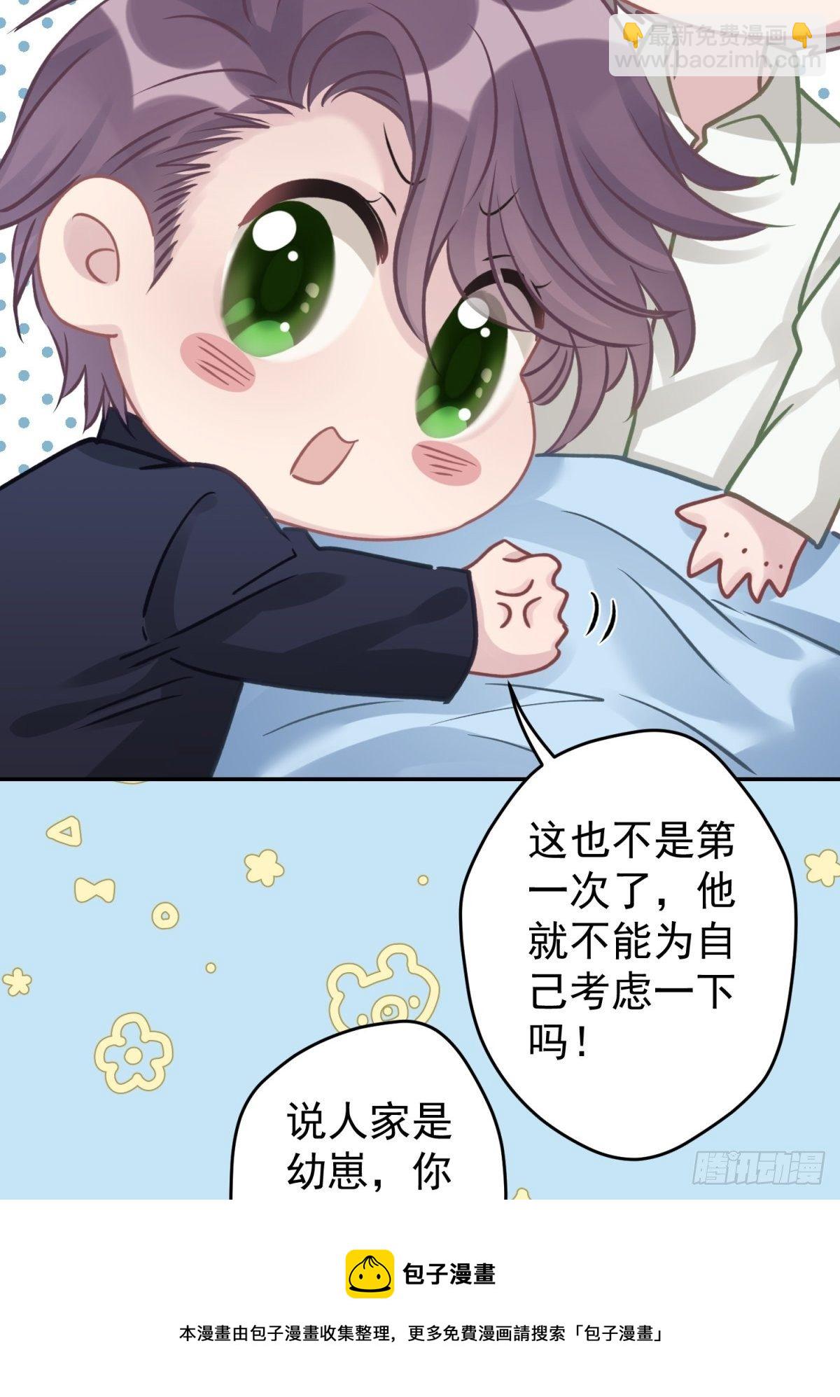 36 你要一直喜欢我哦-第37话