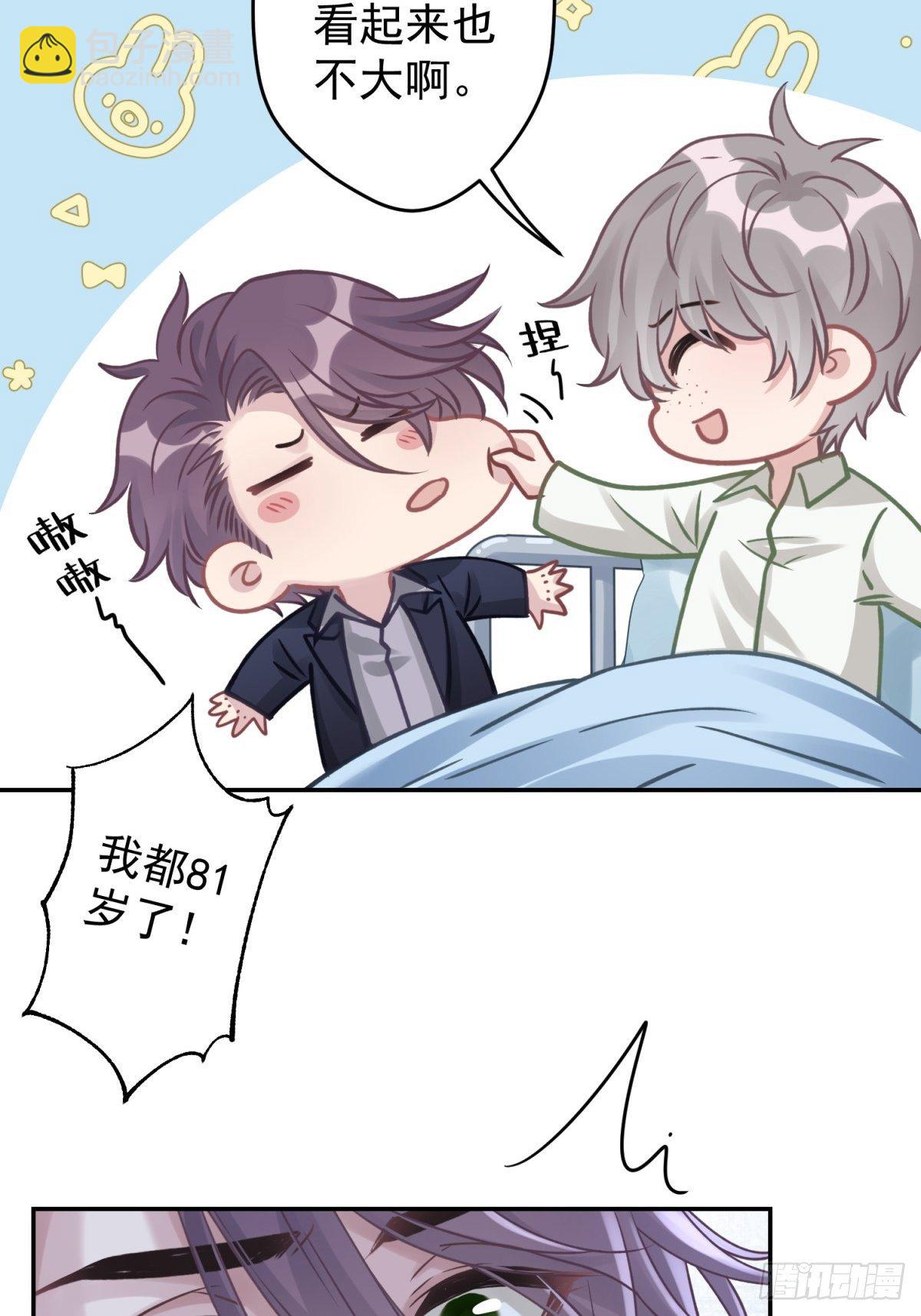 36 你要一直喜欢我哦-第37话