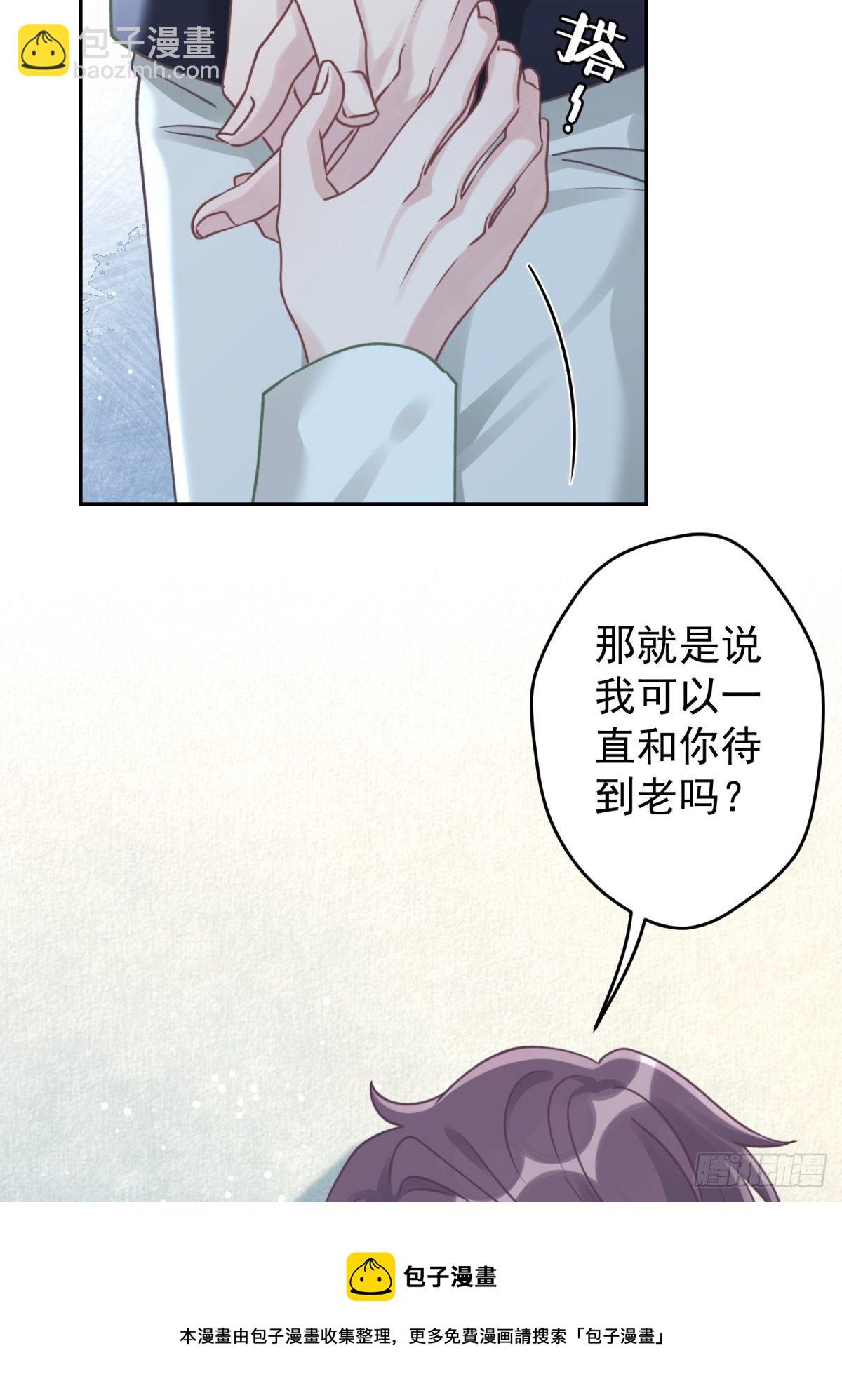 36 你要一直喜欢我哦-第37话