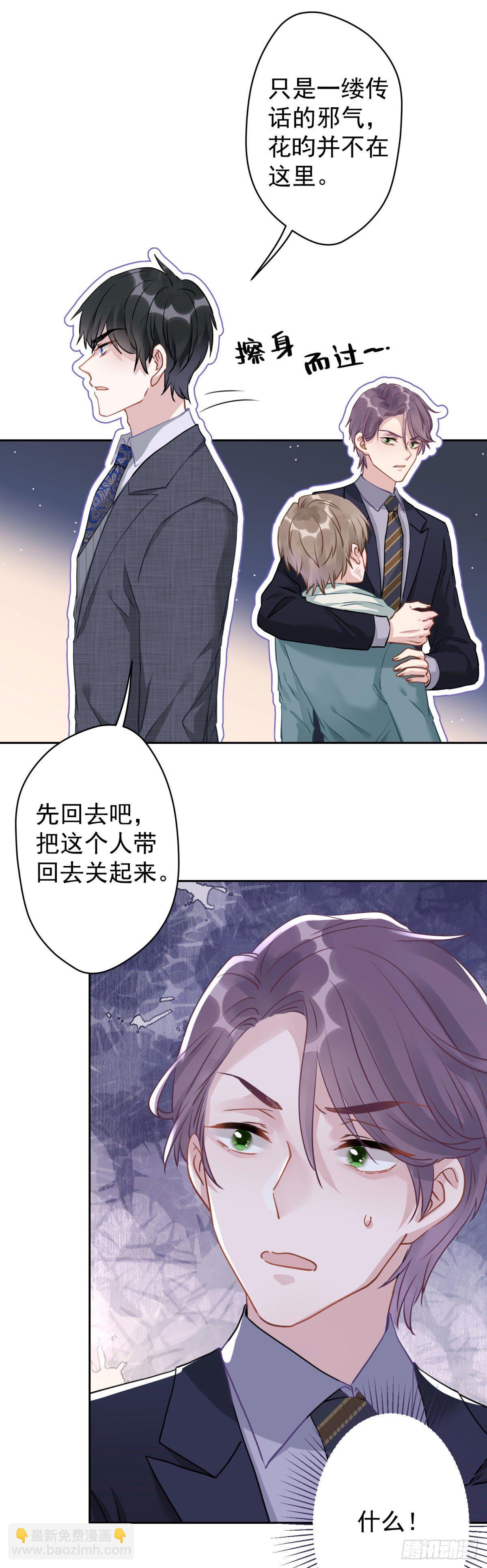 4 千春，你真是不长记性-第5话