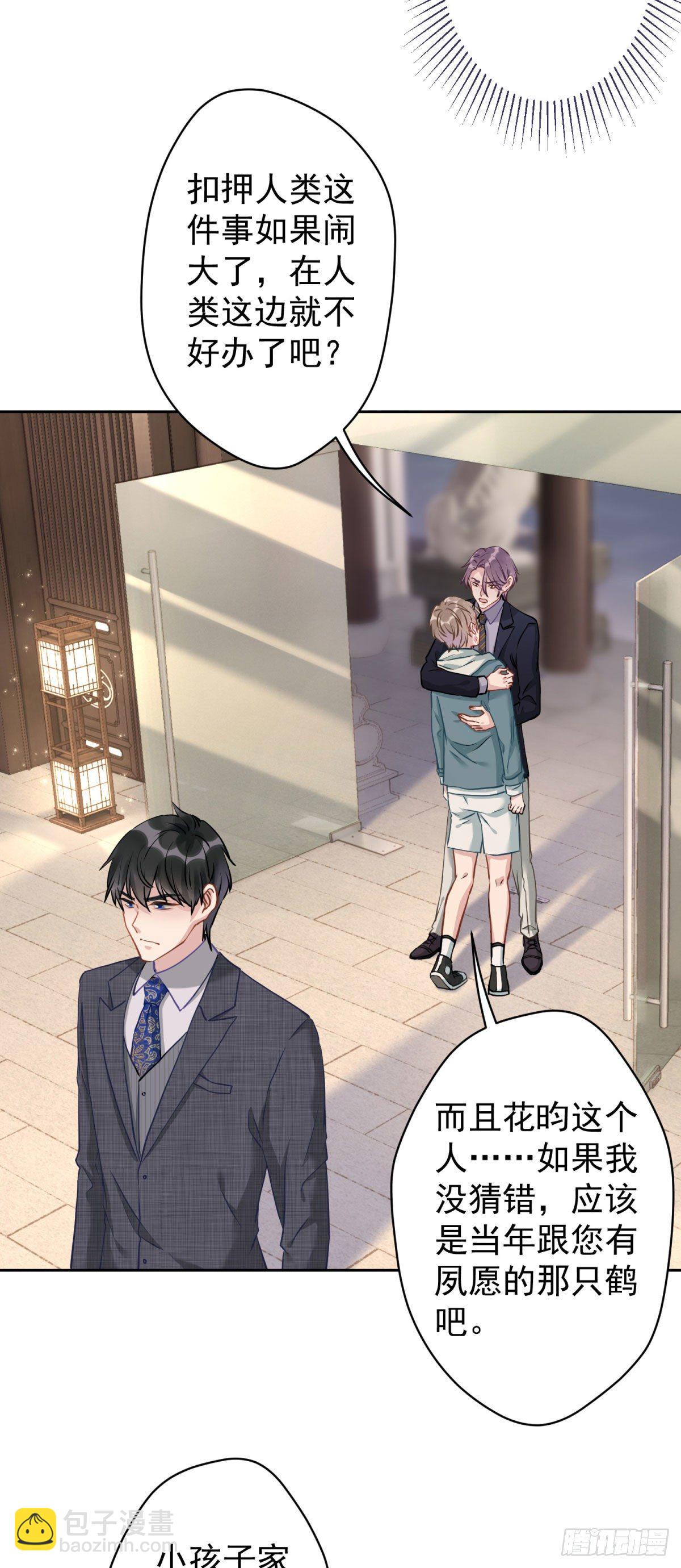 4 千春，你真是不长记性-第5话