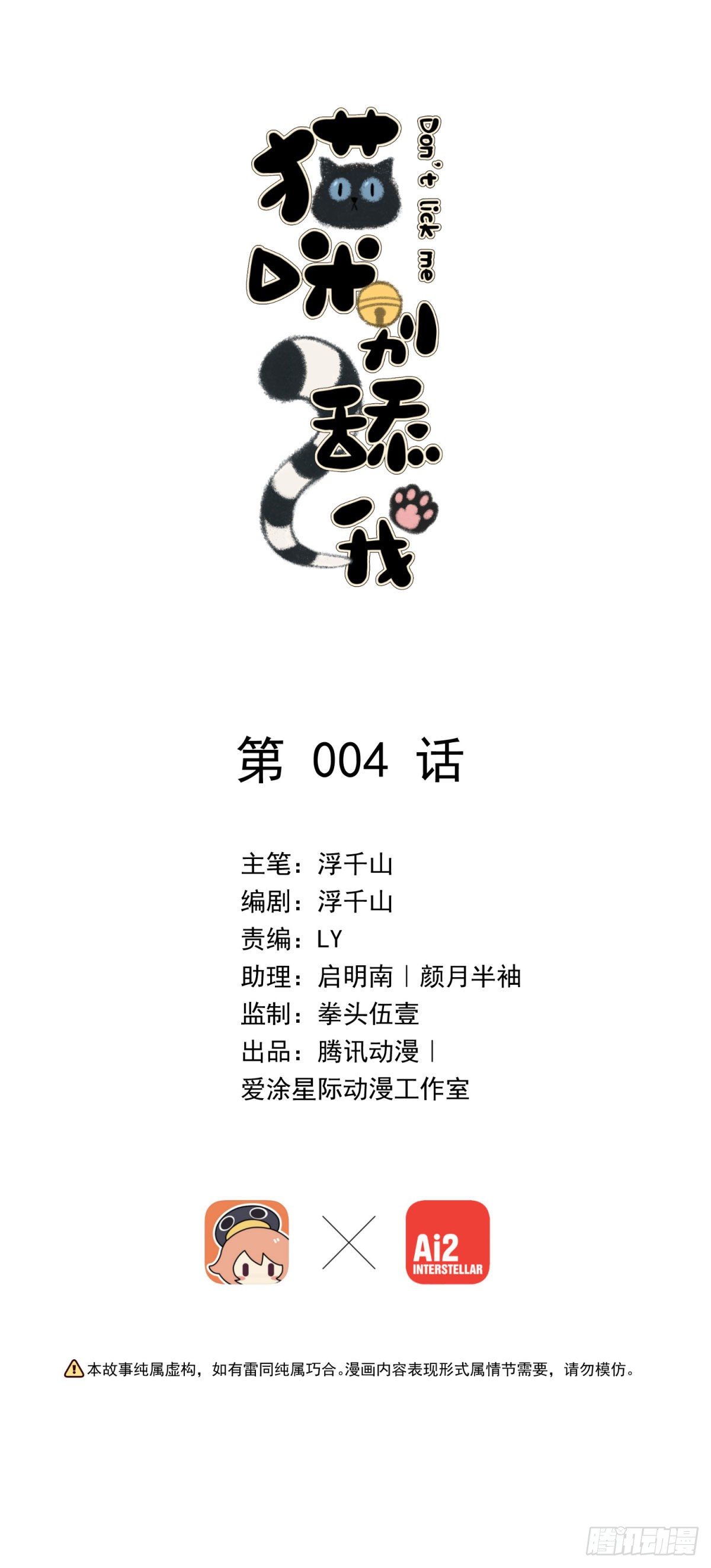 4 千春，你真是不长记性-第5话