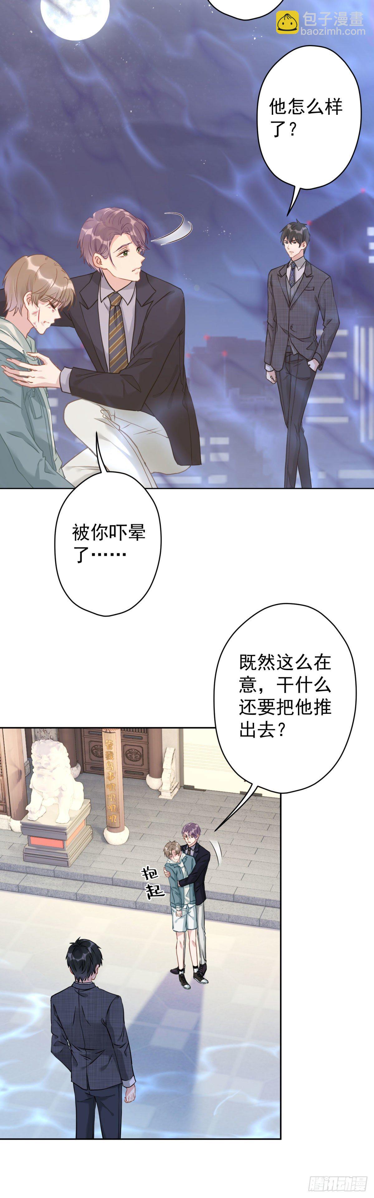4 千春，你真是不长记性-第5话