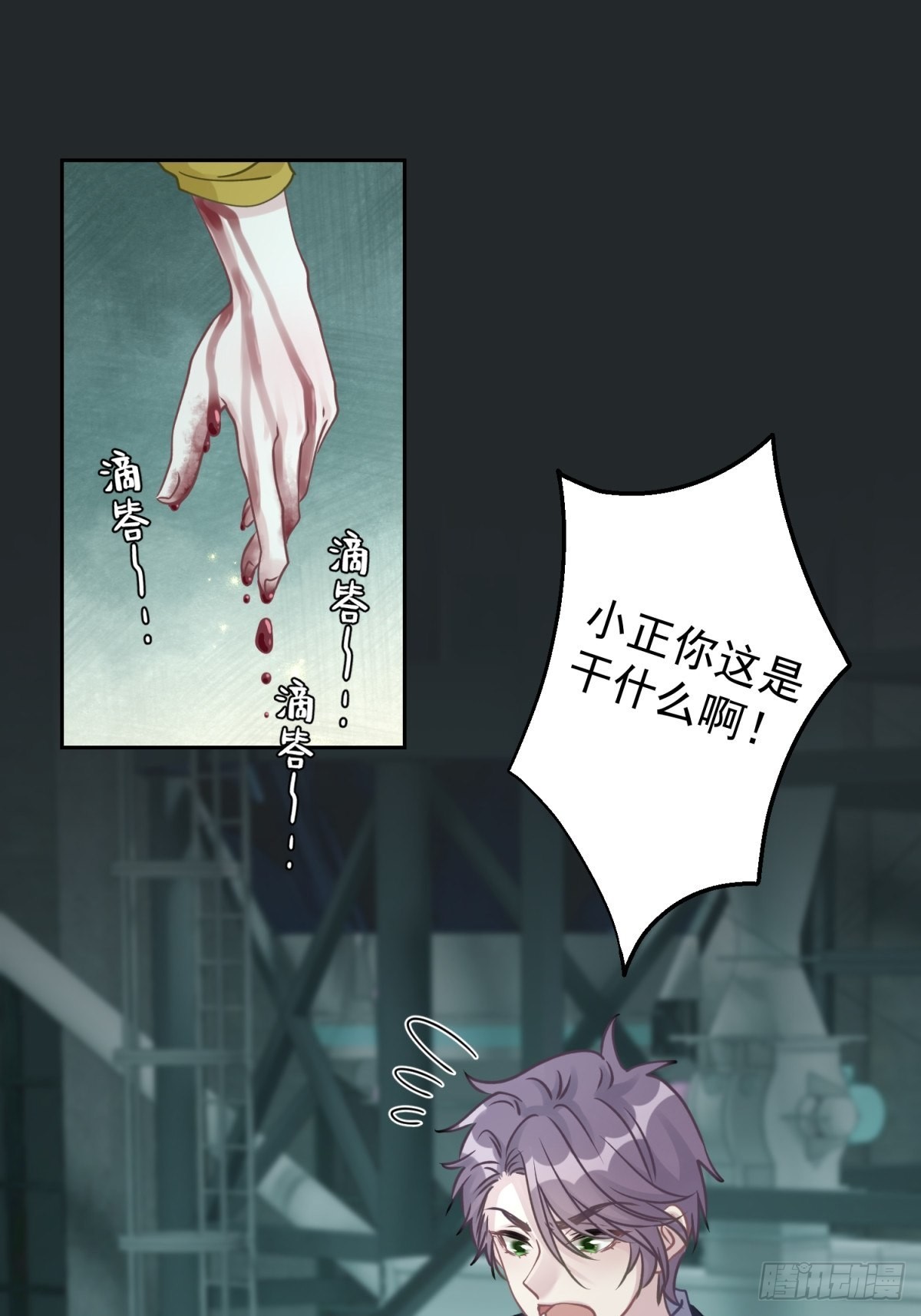 44 小正你居然是&hellip;&hellip;？！-第45话