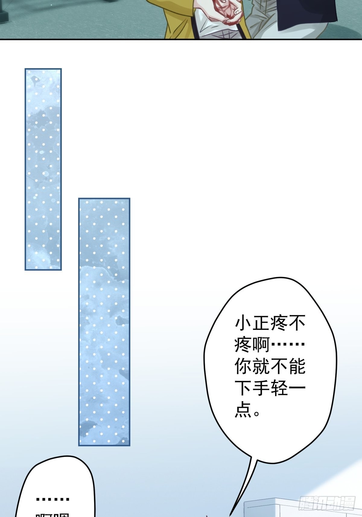 44 小正你居然是&hellip;&hellip;？！-第45话