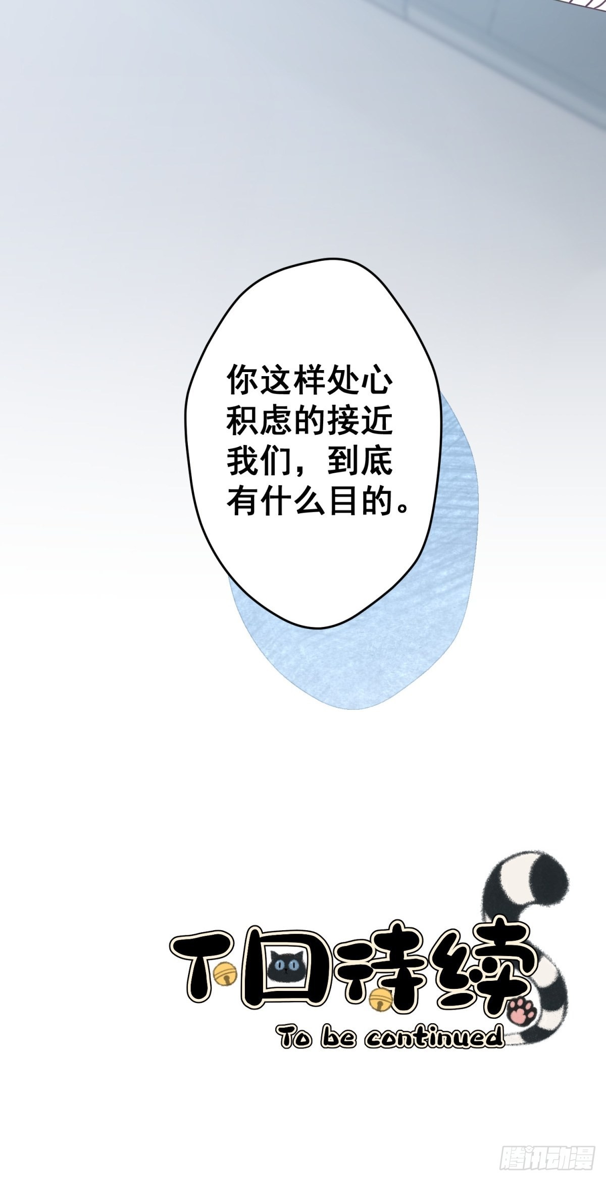 44 小正你居然是&hellip;&hellip;？！-第45话
