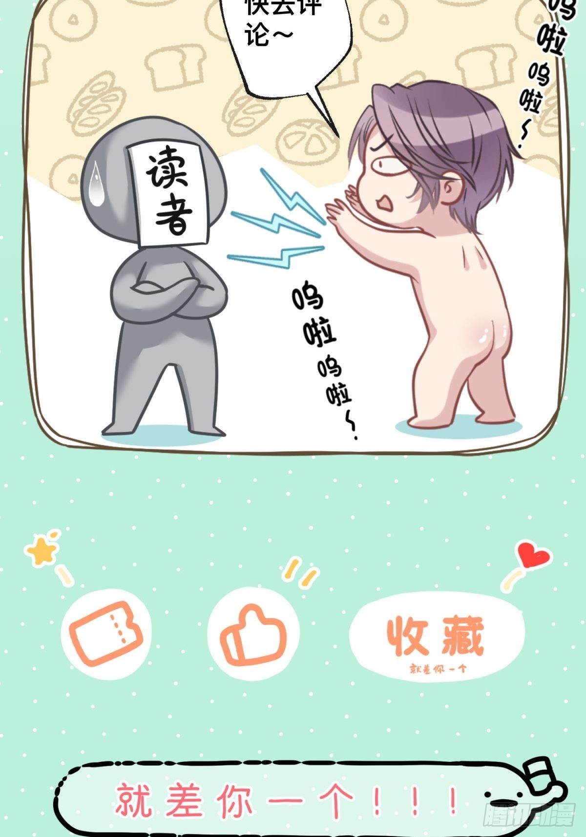 44 小正你居然是&hellip;&hellip;？！-第45话