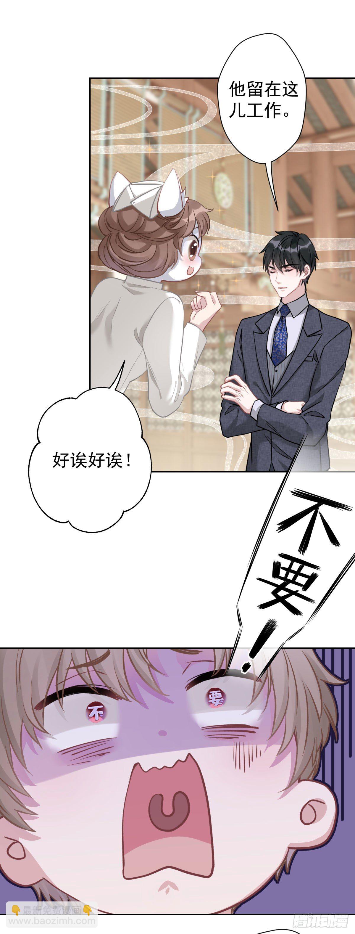 6 你这个造型是认真的吗？-第7话