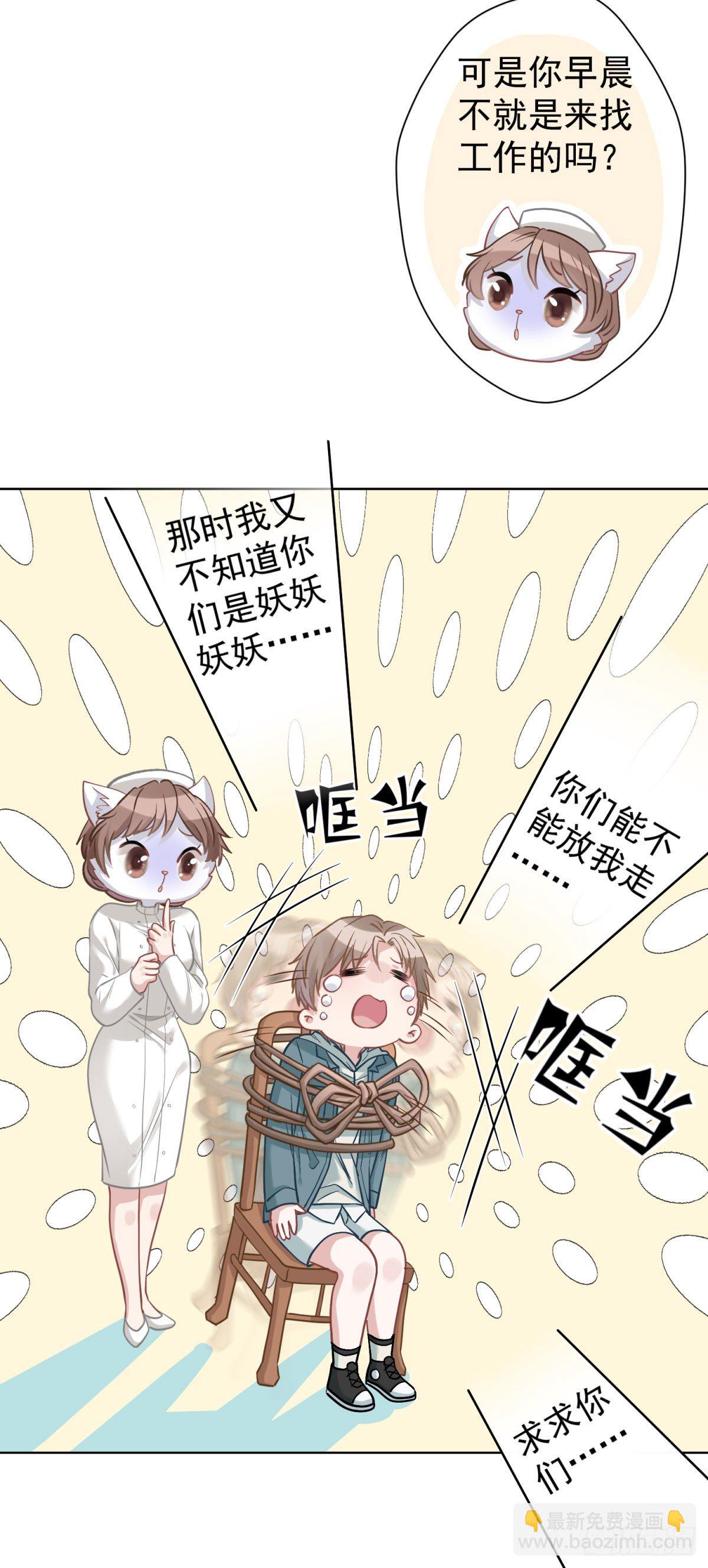6 你这个造型是认真的吗？-第7话