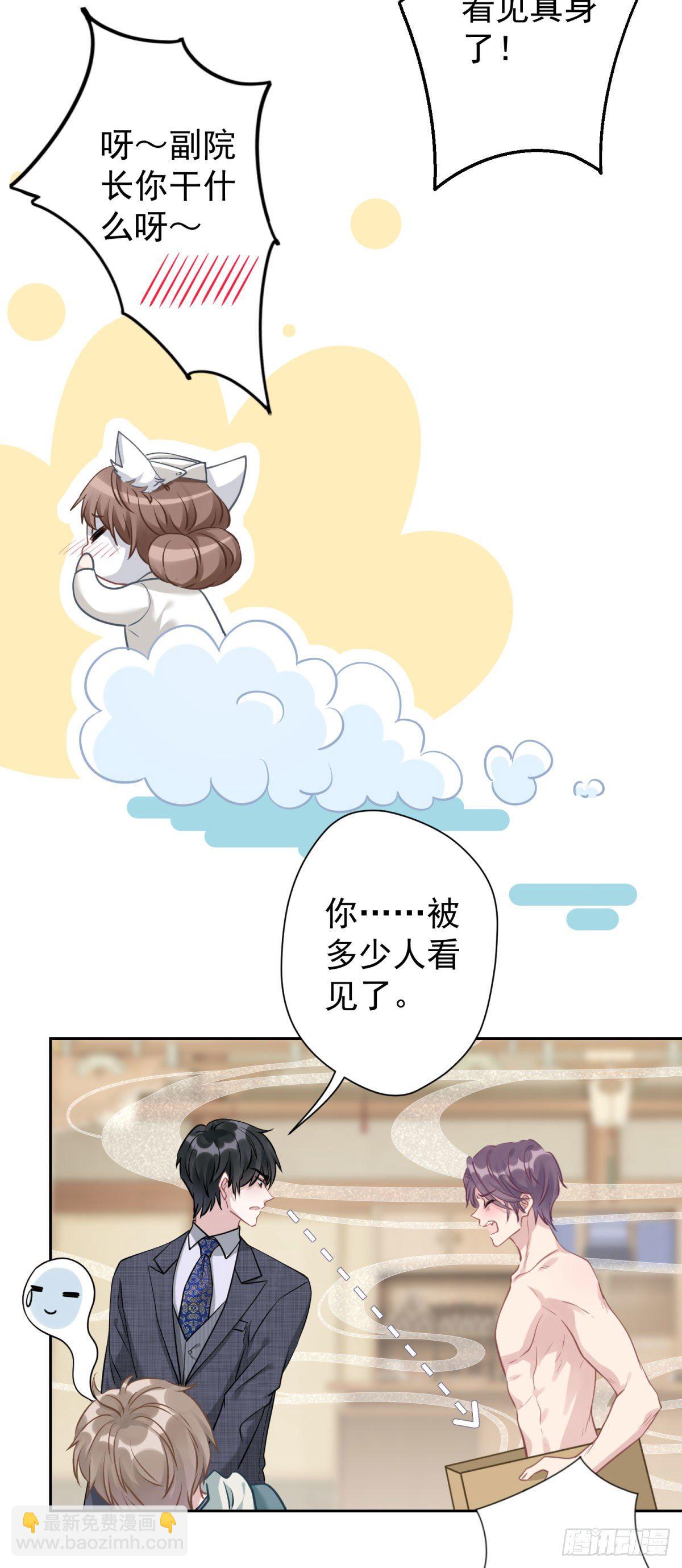 6 你这个造型是认真的吗？-第7话