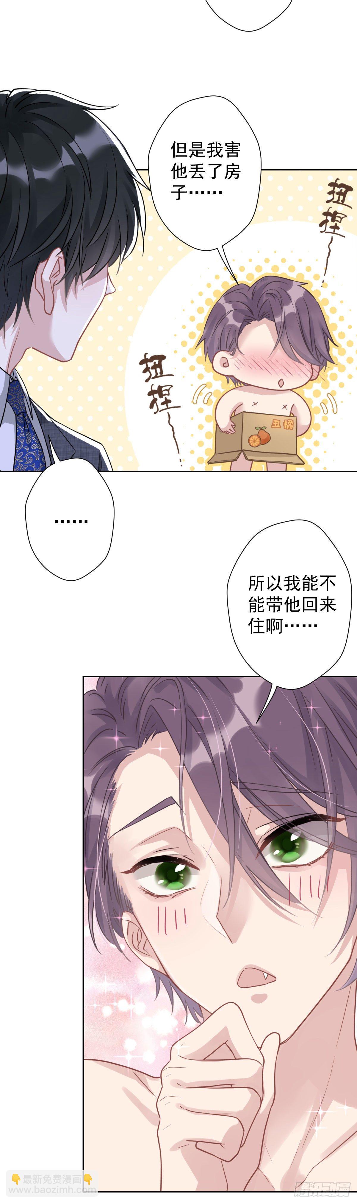 6 你这个造型是认真的吗？-第7话