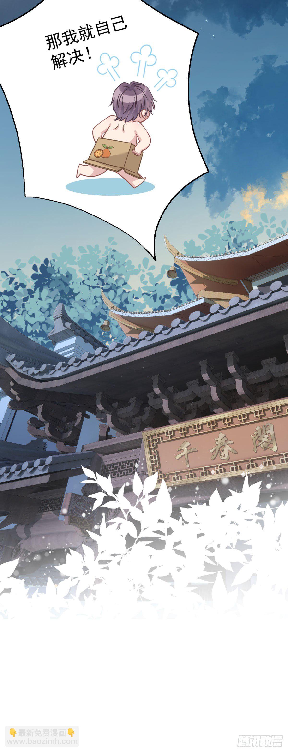6 你这个造型是认真的吗？-第7话