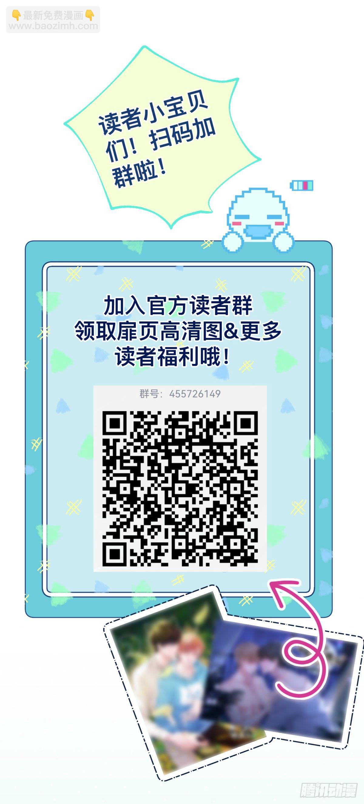 6 你这个造型是认真的吗？-第7话