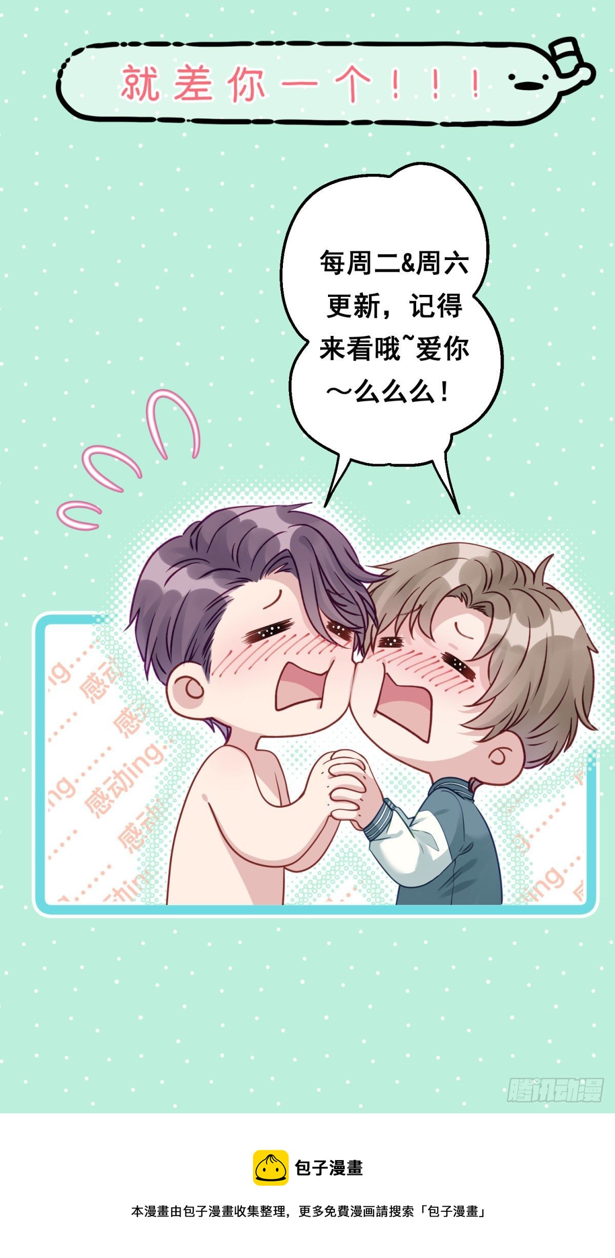 6 你这个造型是认真的吗？-第7话