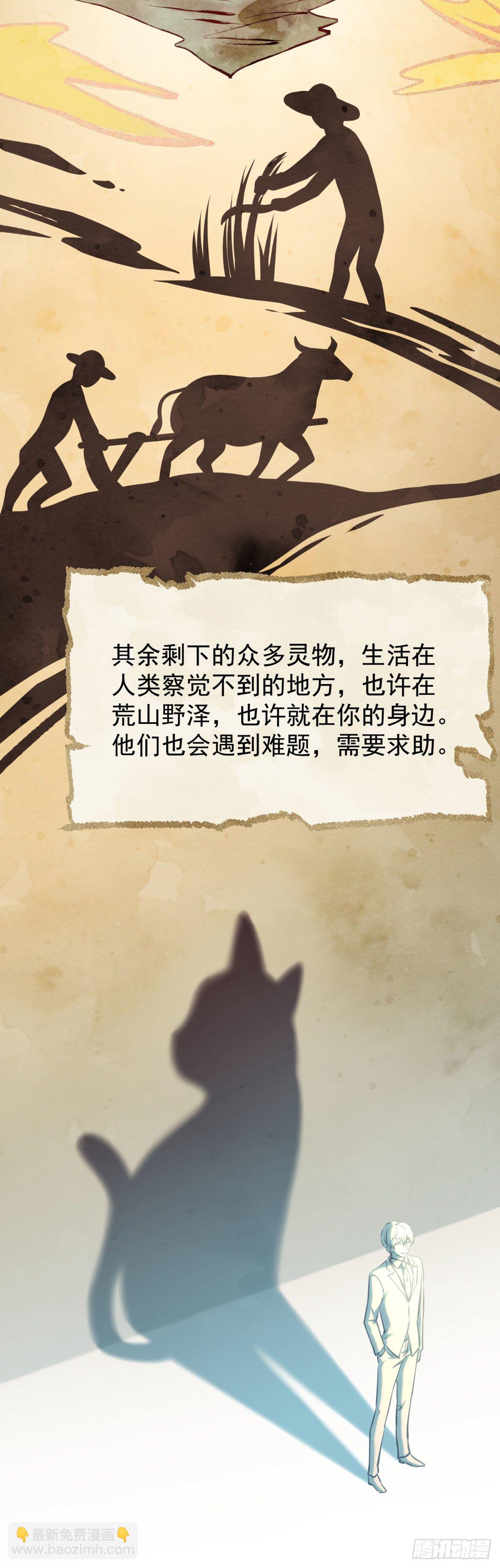 6 你这个造型是认真的吗？-第7话