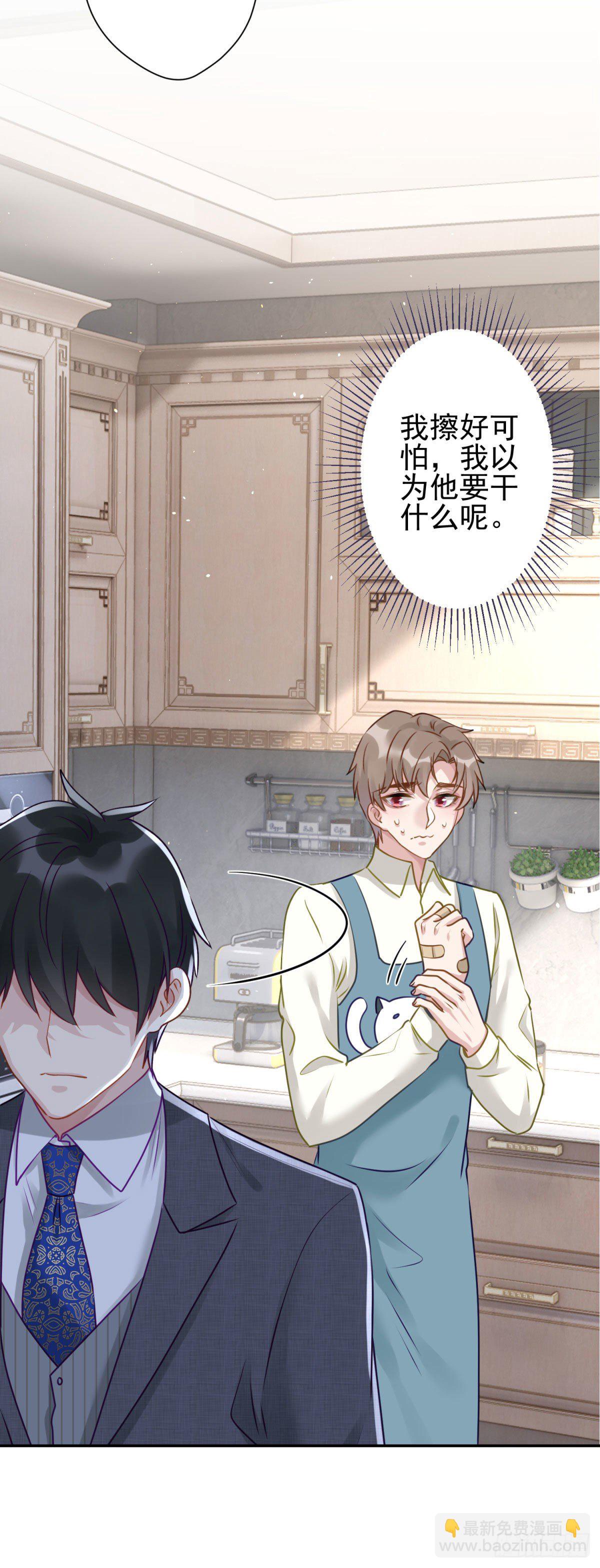 8 说好的包吃包住就这？！-第9话