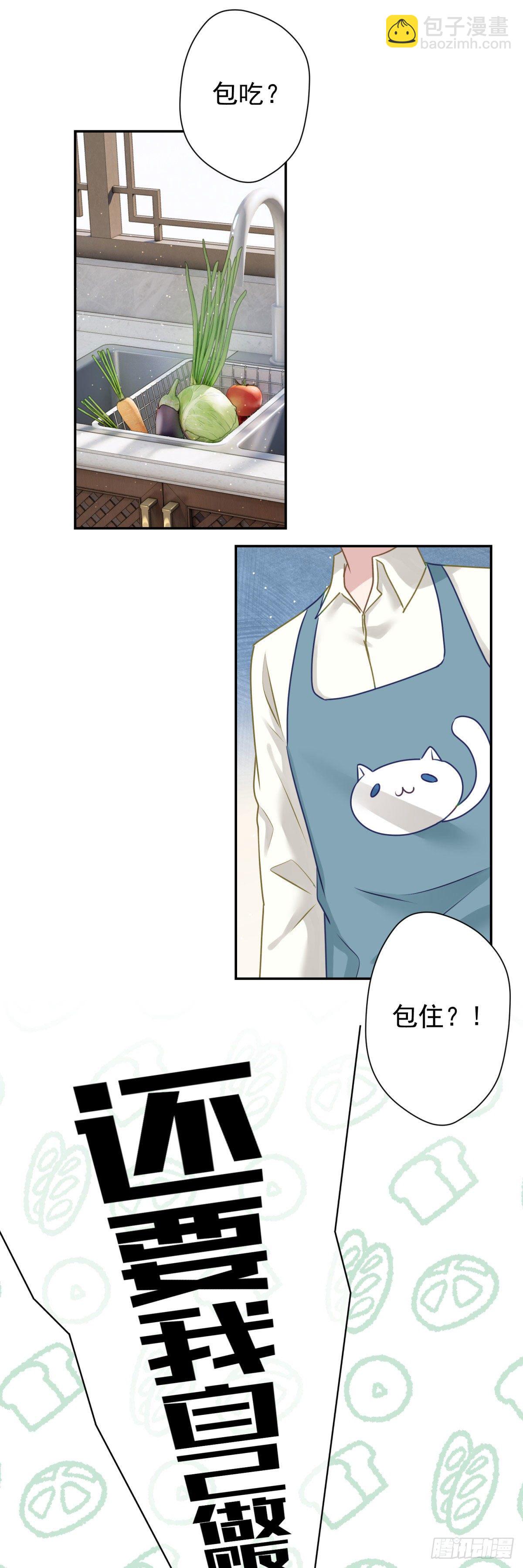 8 说好的包吃包住就这？！-第9话
