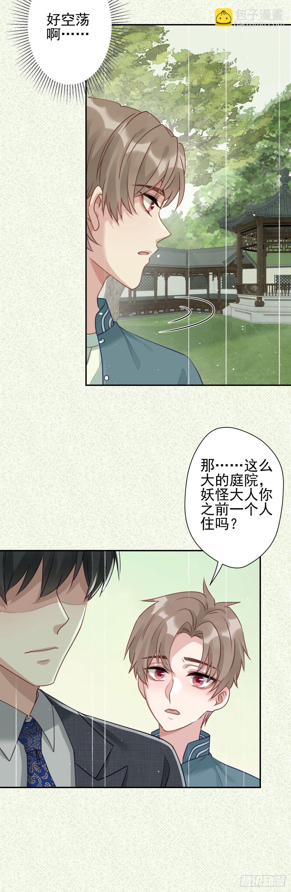 8 说好的包吃包住就这？！-第9话
