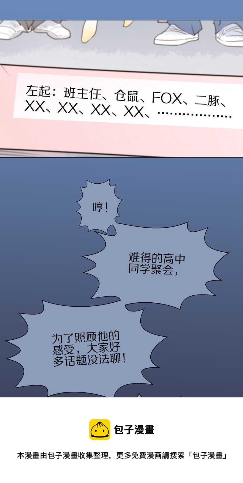 毛球星传说 第1集(1/2)-第1话