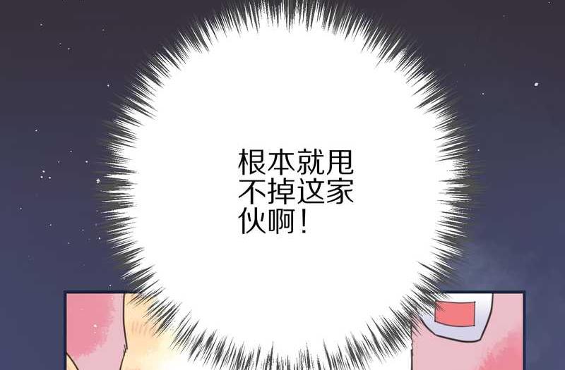 毛球星传说 第11集-第11话
