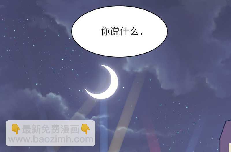 毛球星传说 第11集-第11话
