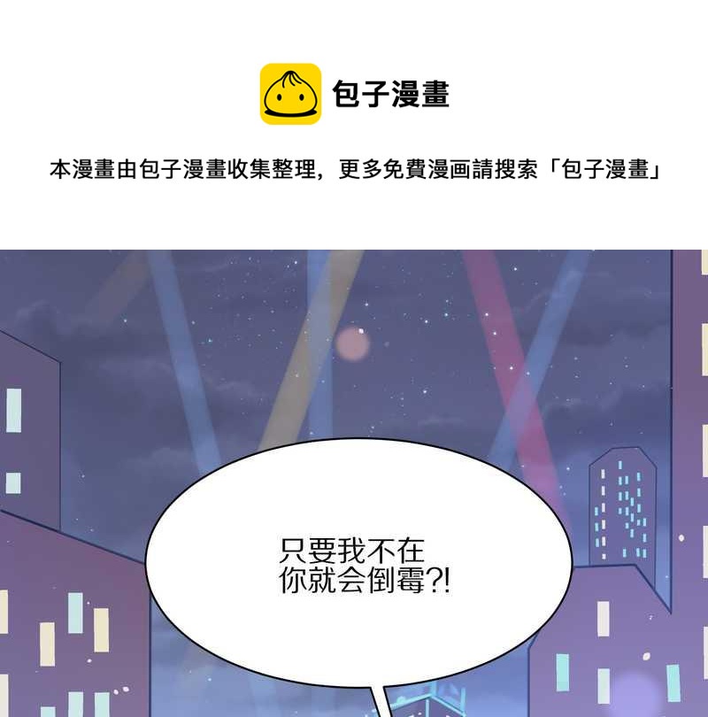 毛球星传说 第11集-第11话