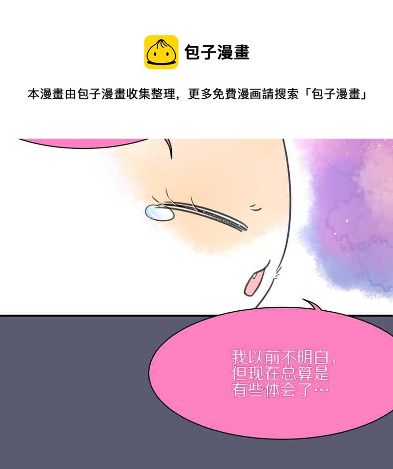 毛球星传说 第11集-第11话